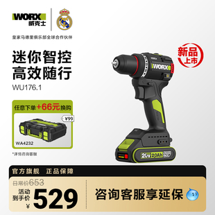 威克士20V小型智控钻WU176手电钻锂电池多功能家用充电手钻电动钻