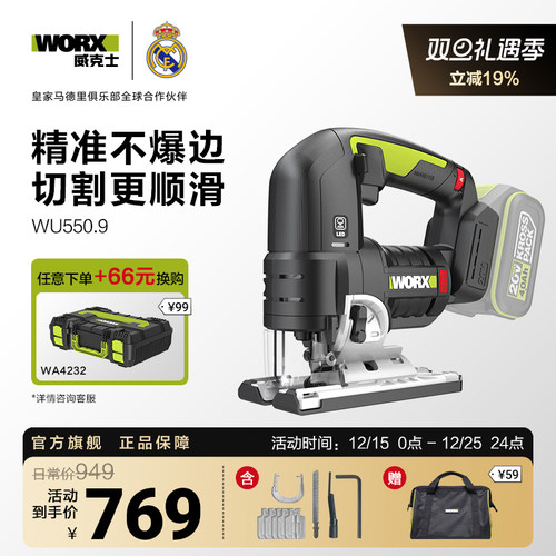 威克士20V无刷曲线锯WU550