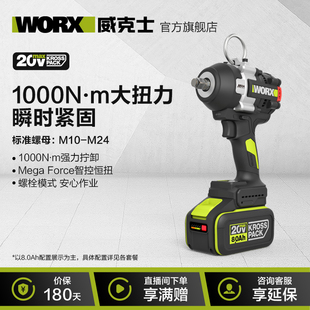 威克士1000牛大扭力电动扳手WU271无刷锂电池风炮冲击大扳手正品
