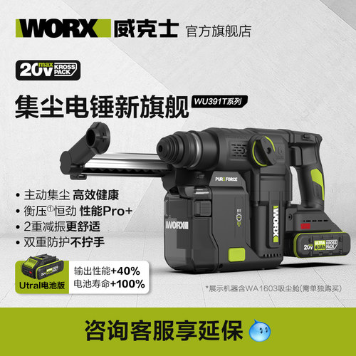 威克士锂电大功率冲击钻打混凝土
