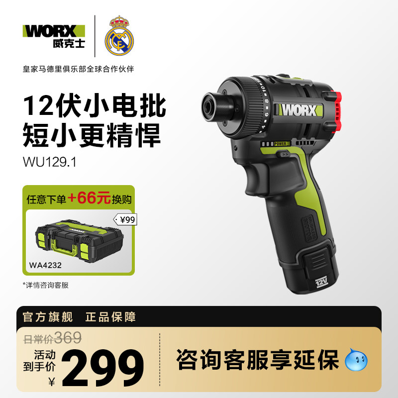 威克士起子机电钻WU129锂电无刷手电钻充电式多功能电动螺丝刀