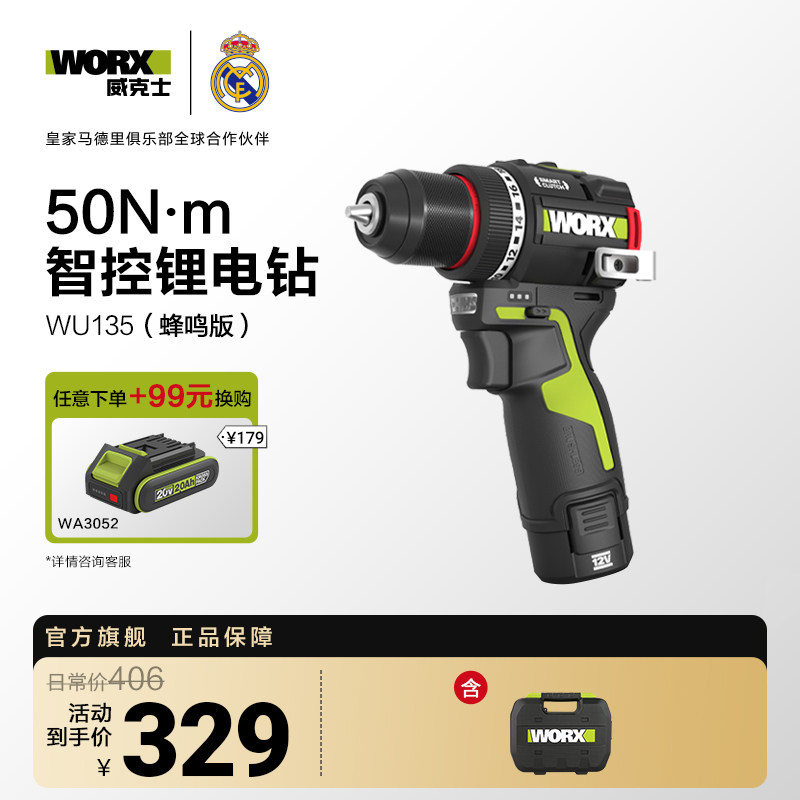 威克士50N智控迷你钻WU135家用手电钻锂电池电动螺丝刀 - 实物图