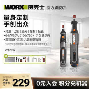 威克士小型迷你电磨机WX106打磨抛光切割电动角磨机玉石雕刻工具