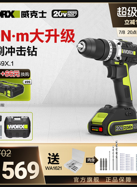 威克士70牛无刷冲击钻WU369X多功能家用电钻锂电池电动电钻工具