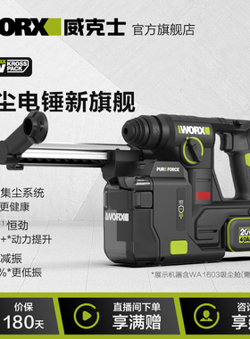 威克士锂电集尘电锤WU384T冲击钻两用电钻打混凝土钻墙电动工具