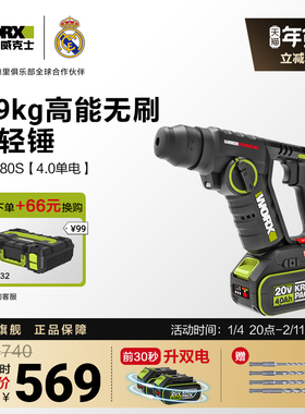 威克士锂电电锤冲击钻两用WU380S轻型家用充电冲击电钻电动工具