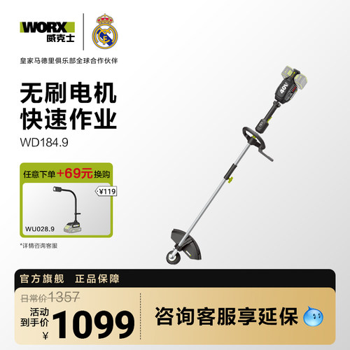 威克士电动割草机WD184锂电无刷40V打草机割灌机小型家用除草机