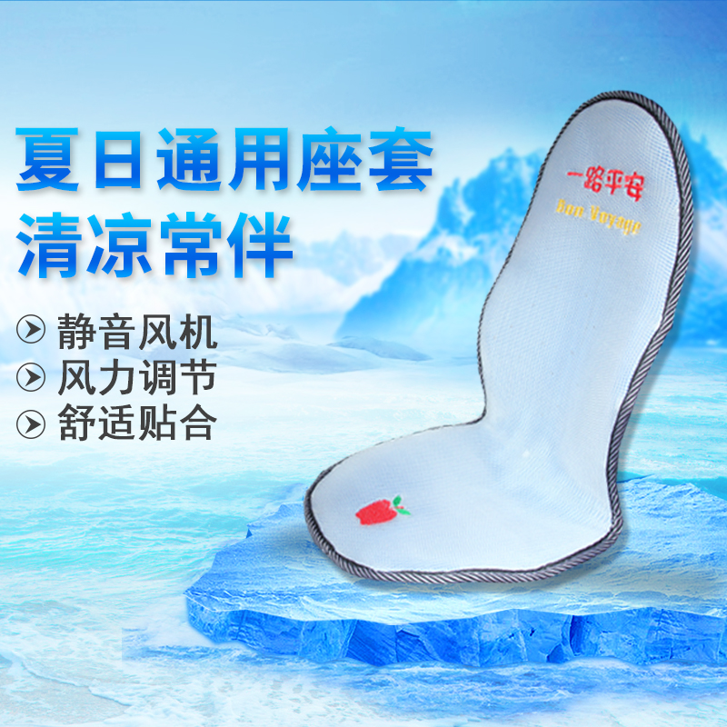 货车专用夏季通风制冷凉垫