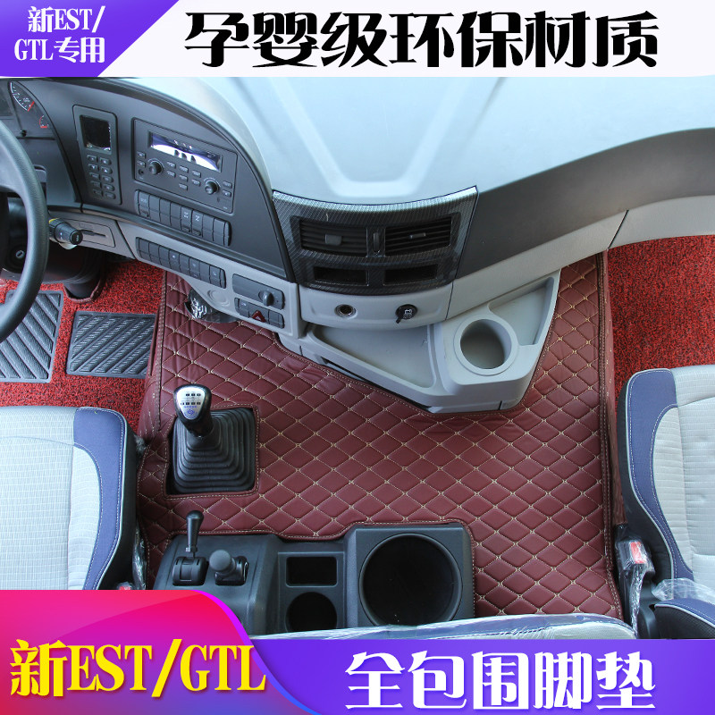 2019款欧曼新GTL专用脚垫新EST全包围脚垫新GTL大货车全包围脚垫