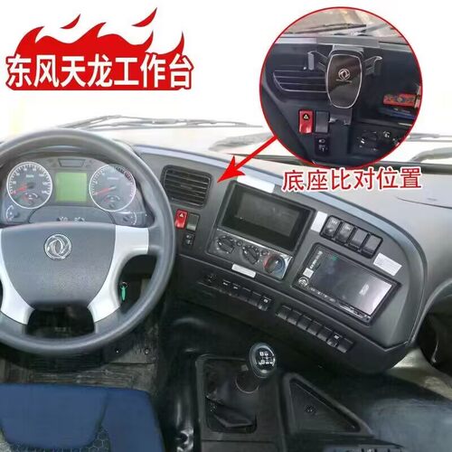 仪表台粘贴式专车专用