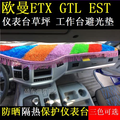 欧曼新GTLESTETXETX5系大