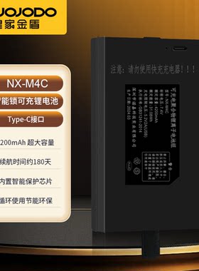 皇家金盾指纹锁电池智能门锁密码锁电子锁专用锂电池4200 mAh