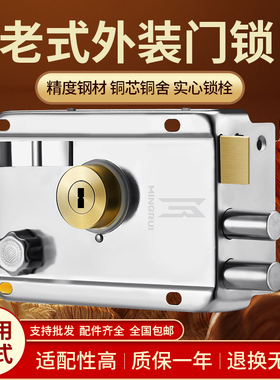家用大门铁门木门房门锁老式外装门锁 防盗锁 通用型铜芯铜舍铭锐