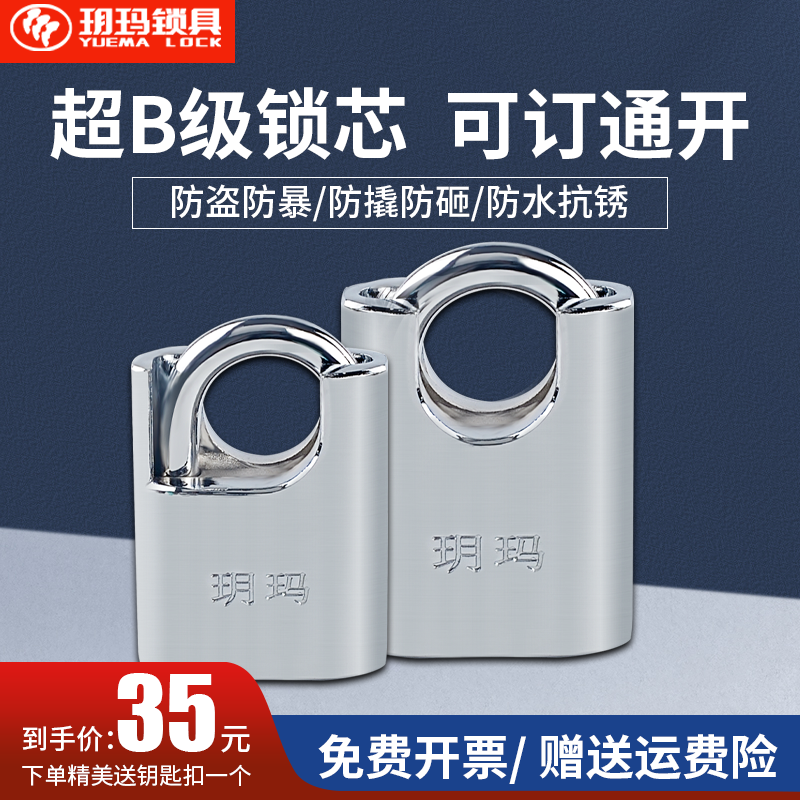玥玛挂锁防水小牛电瓶仓库大门图片