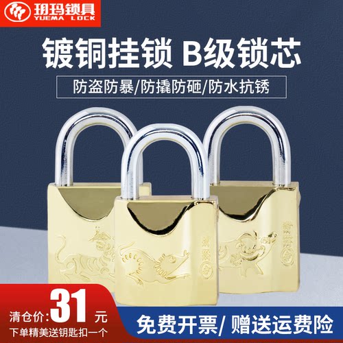 玥玛锌合金生肖挂锁防盗宿舍柜门
