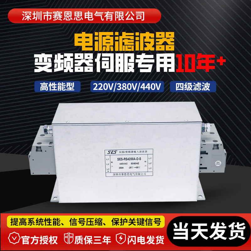 赛恩思电气三相三线双极电源滤波器50A-200A滤波器400V端子式