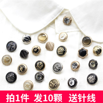 男女衬衣纽扣扣子衬衫长袖短袖开衫领扣百搭毛衣金属小扣子衬衫扣