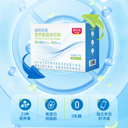 惠优喜富诺特善营养素固体饮料水解乳清蛋白粉21种营养素375g