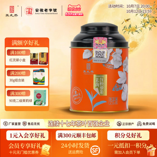 原茶原香窨制无香精