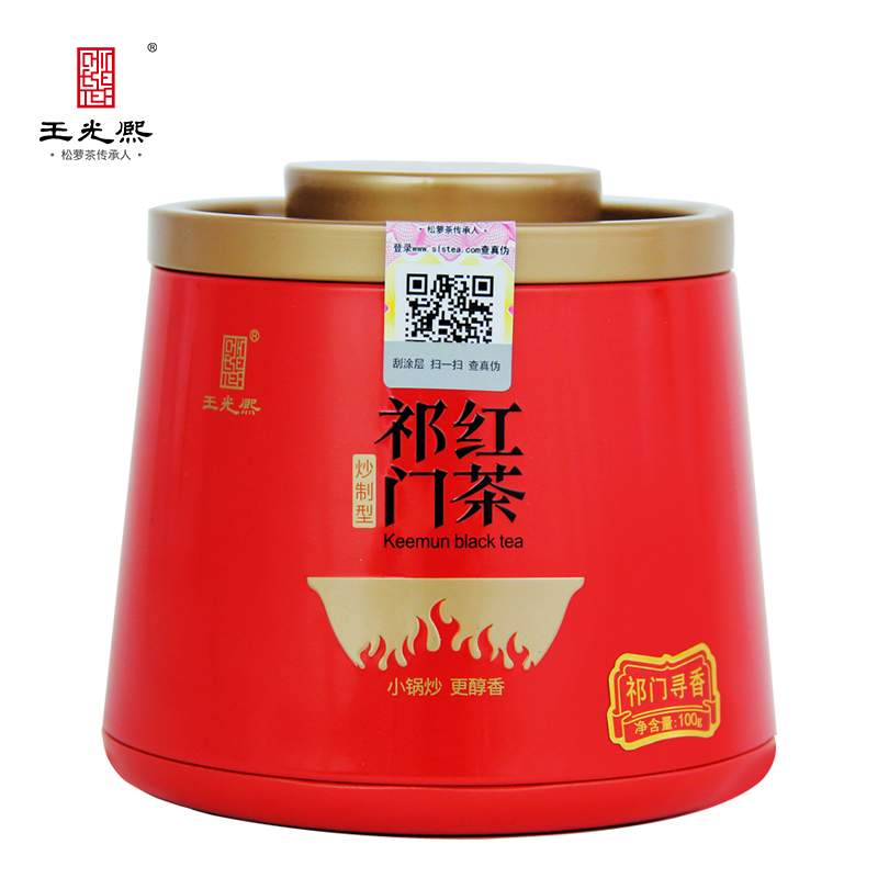 特級祁門紅茶100g單罐王光熙