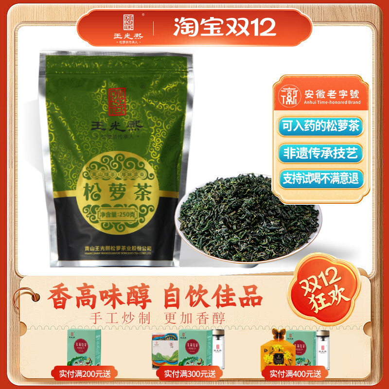 ǰ̲2025²ܻɽɽŨ250gװ 85.04Ԫ