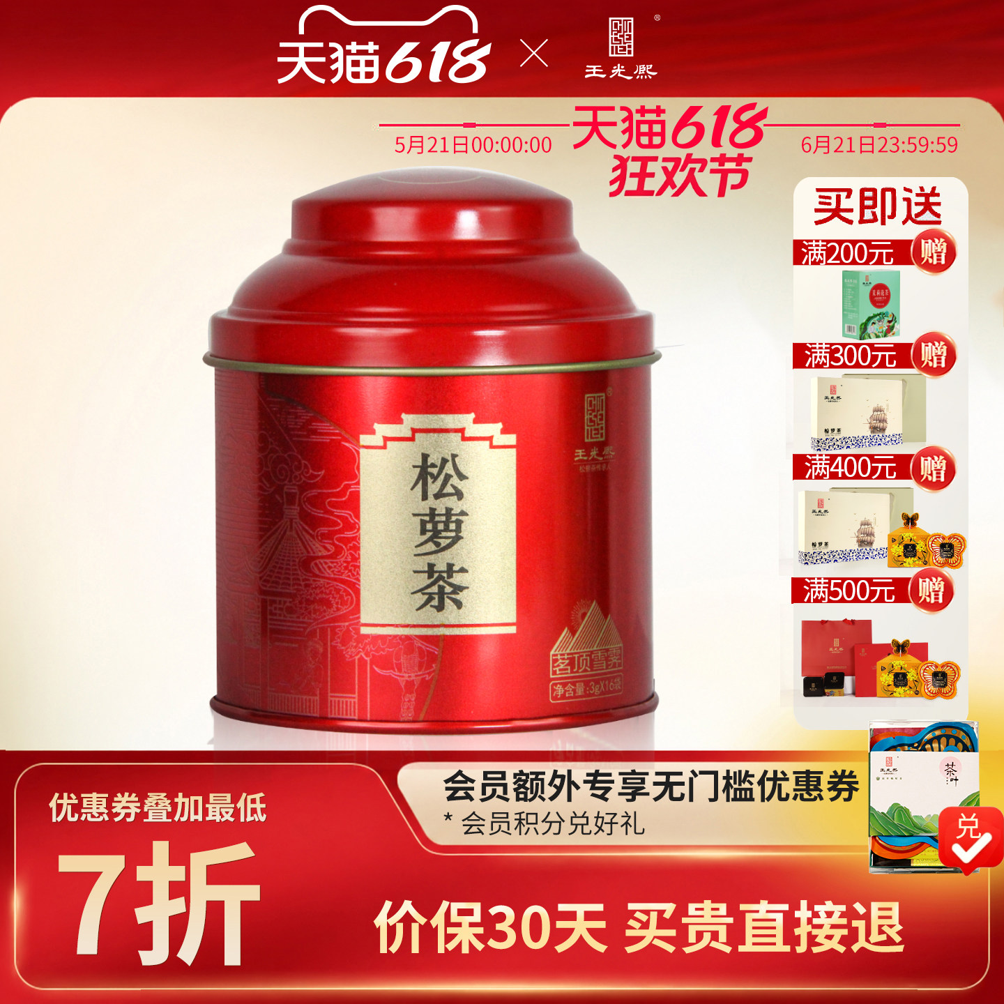 【新茶尝鲜】明前头采2026王光熙松萝茶特级一等炒青绿茶50g