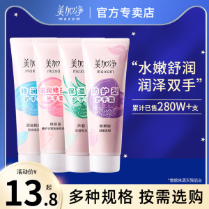 美加净护手霜套装滋润保湿补水春夏季防干裂官方旗舰店正品擦手油