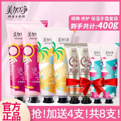 美加净保湿冬季护手霜