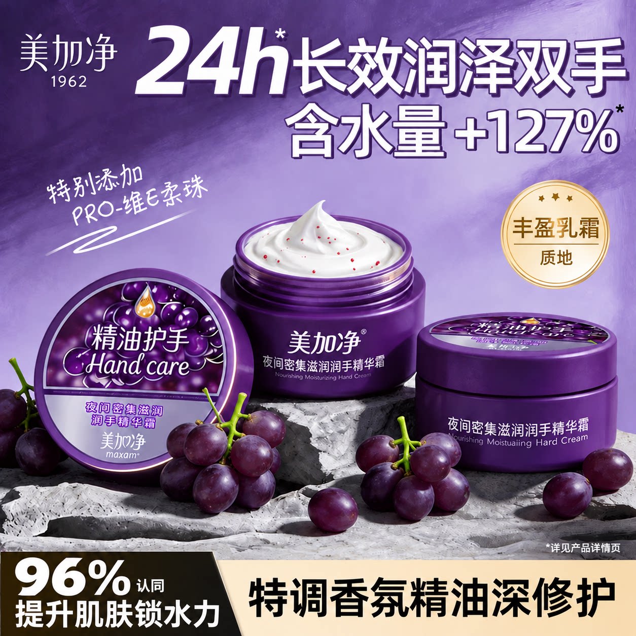 正品美加净~买2瓶到手3瓶正装量