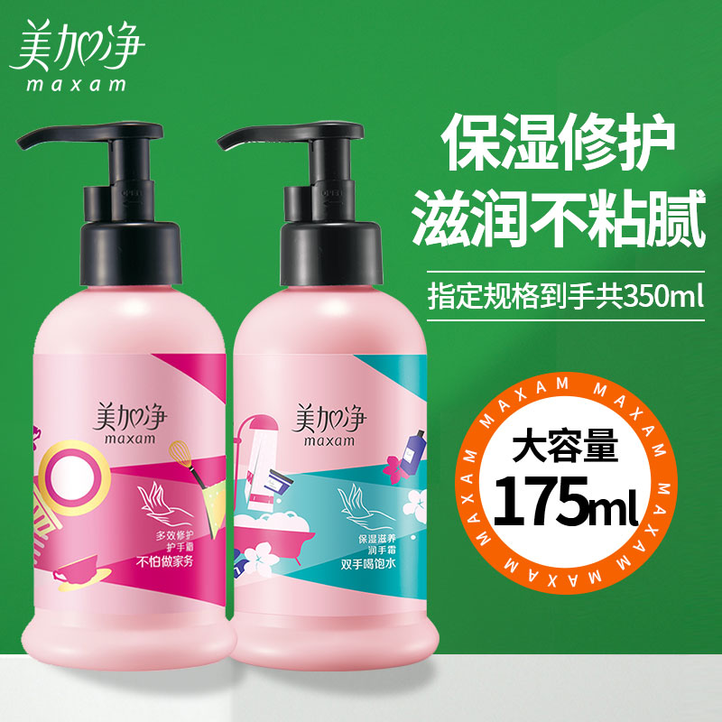 美加净护手霜套装保湿补水女男秋冬季滋润防干裂不油腻老牌子手霜