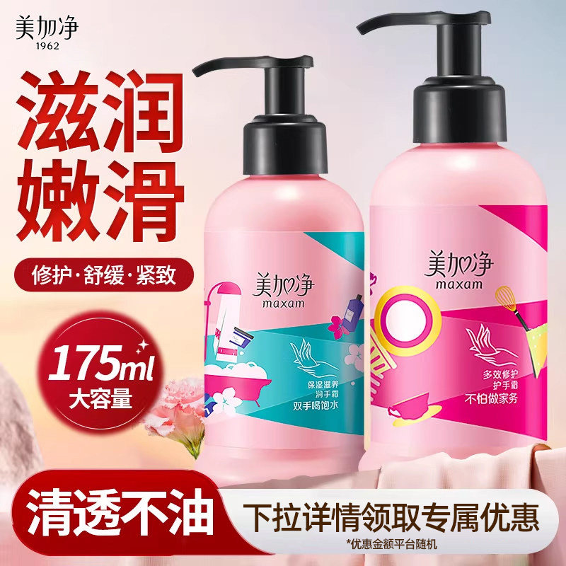 美加净护手霜大瓶按压式滋润保湿补水防干裂粗糙干燥老牌国货正品