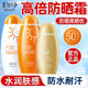 美加净防晒霜50倍防紫外线水润感面部女正品 官方旗舰店清爽不油腻