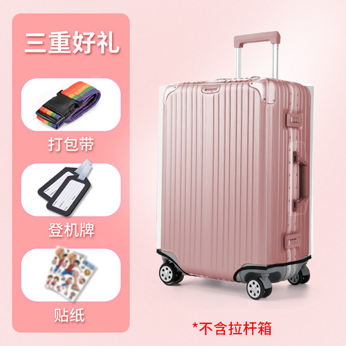 加厚行李箱保护套透明拉杆旅行箱套防尘罩20/24/26/28寸耐磨防水