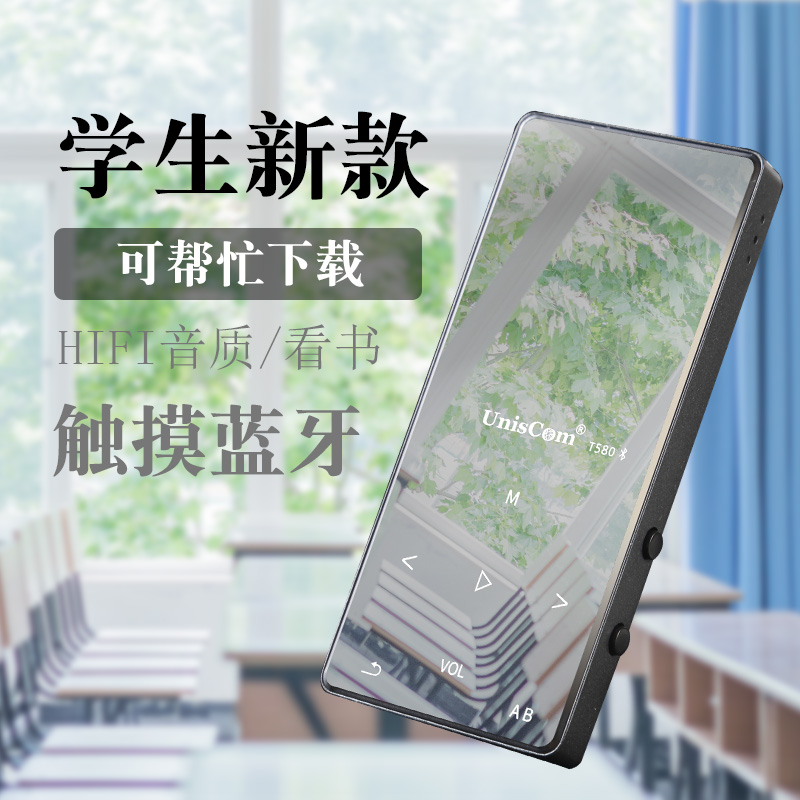 UnisCom藍牙mp3播放器迷你學生音樂隨聲聽外放mp4超薄插卡觸摸屏