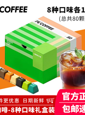 F5冷萃冻干咖啡超即溶精品黑咖啡美式意式拿铁量贩礼盒装2g*80颗
