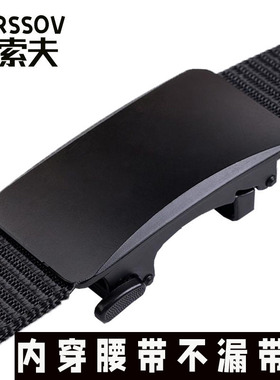 帆布腰带内穿自动扣男士皮带商务正装休闲尼龙工装军训学生加大胖