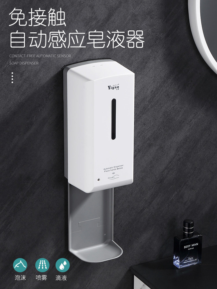 亿高 酒店自动感应皂液器壁挂式卫生间智能皂液洗手机洗手液盒子