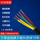 5芯 6平方三相工程电力充电桩电缆线 国标yjv铜芯2 1.5 2.5