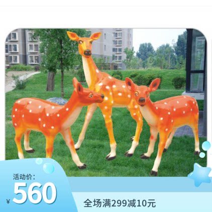 户外庭院花园林仿真动物装饰摆件树脂玻璃钢仿真梅花鹿雕塑摆件