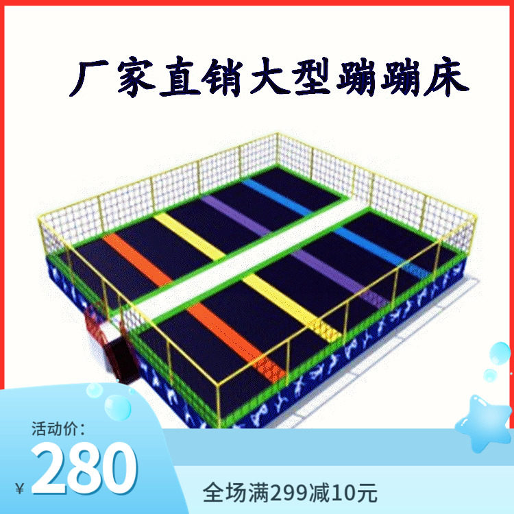游乐设备儿童玩具组合健身弹跳床