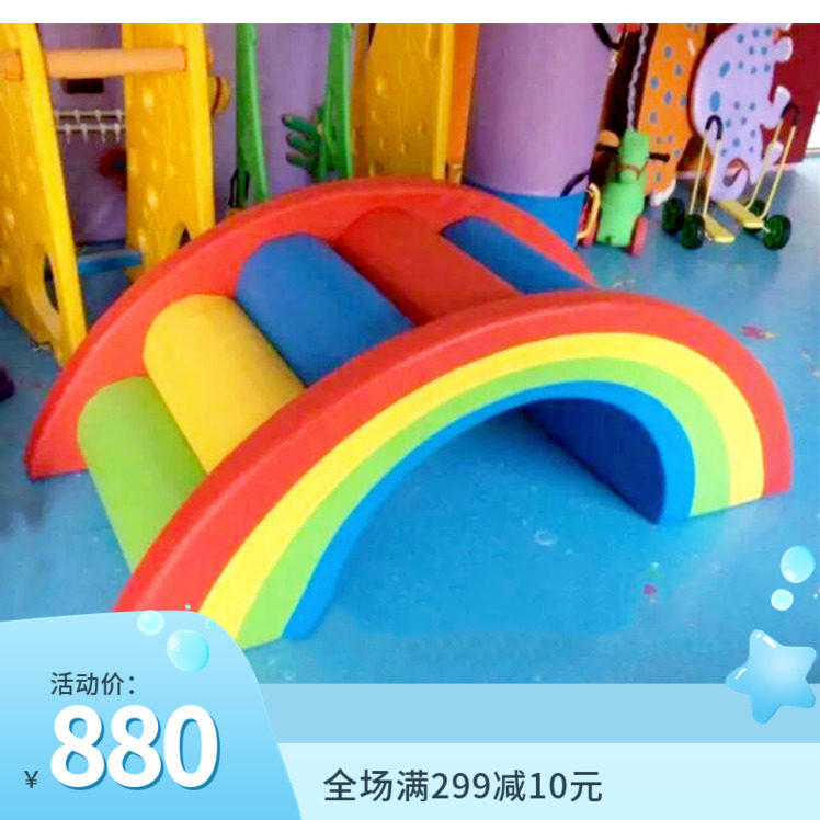 儿童软体组合感统器材淘气堡幼儿园配件钻洞彩虹桥早教亲子园设备