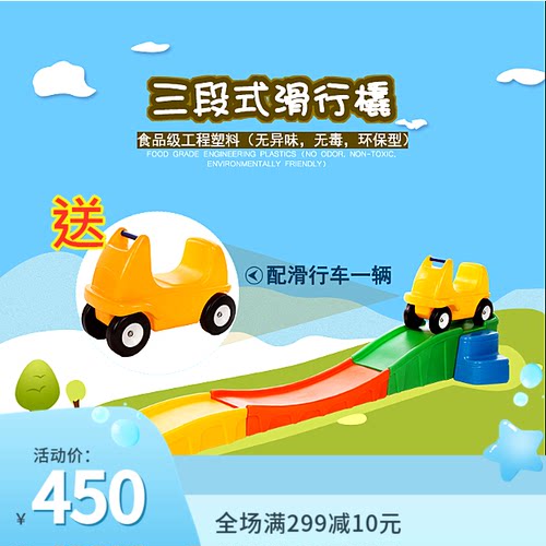 淘气堡三段滑行车室内儿童乐园三段式滑行撬幼儿园儿童玩具轨道车