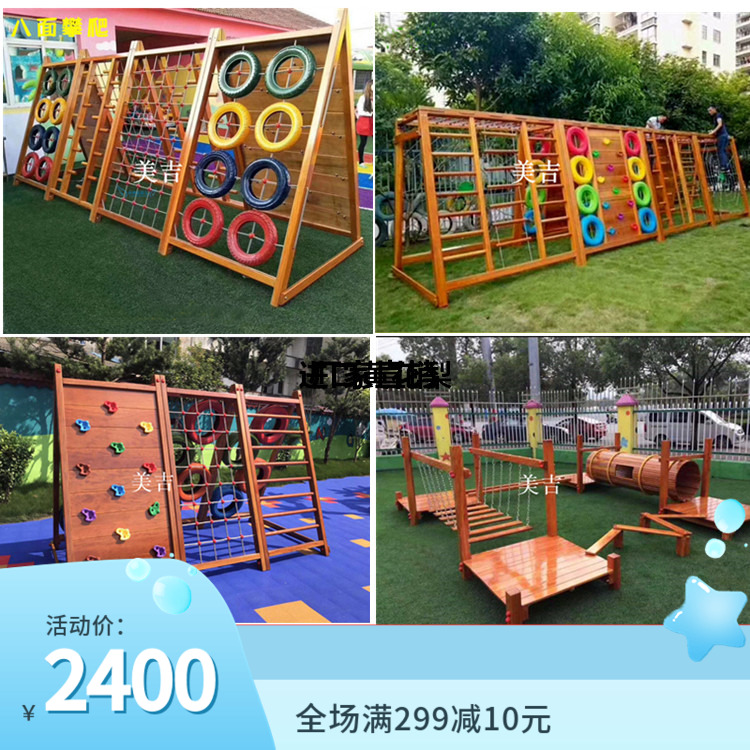 户外大型幼儿园平衡木滑梯攀爬架