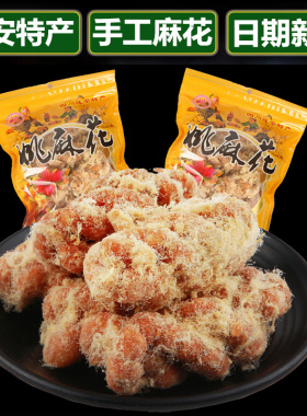 姚麻花小吃四川蓬安特产零食咸辣味糕点网红手工椒盐味脆肉松麻花