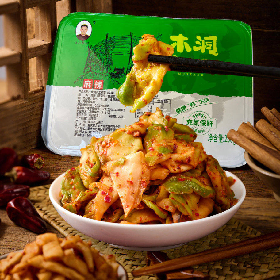 木洞雷二娃手工榨菜250g麻辣农家下饭菜腌咸菜即食拌饭泡菜盒装