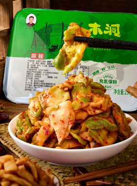 木洞雷二娃手工榨菜250g麻辣农家下饭菜腌咸菜即食拌饭泡菜盒装