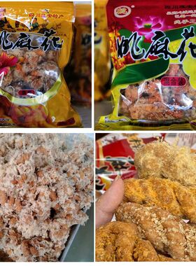 四川蓬安姚麻花南充特产咸肉松麻花好吃的办公室网红零食糕点小吃