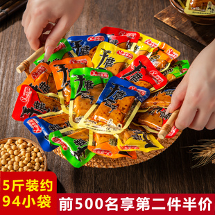 四川蓬安特产手磨豆干麻辣五香嫩豆干休闲零食小吃独立小包装追剧
