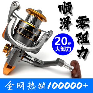 DC斜口深线杯纺车轮大卸力海矶钓鱼轮子抛竿摆摊专用快收折叠渔轮