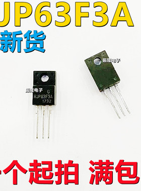 现货 RJP63F3 RJP63F3A 液晶等离子电源三极管 场效应管 可直拍